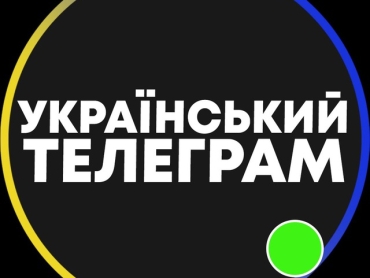 Ukraiński Telegram