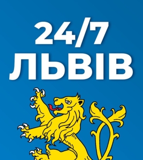 lviv 247 novini