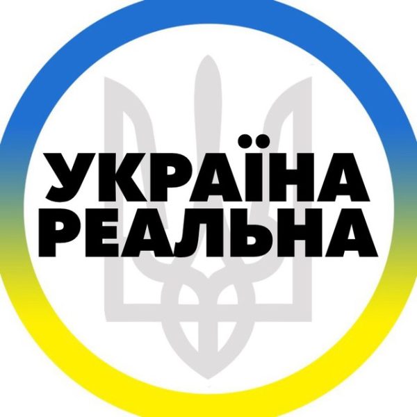 realna ukraїna radar trivoga