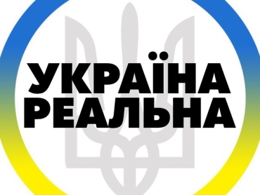 Реальна Україна | Радар Тривога