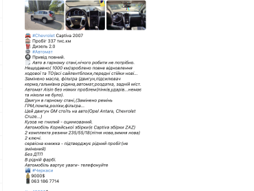 Автобазар Украина